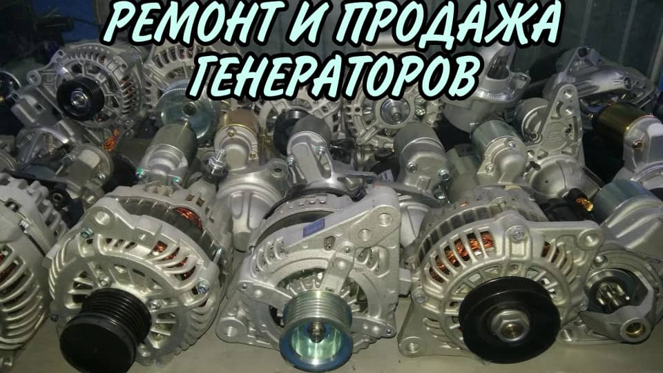 Вызов автоэлектрика Бишкек